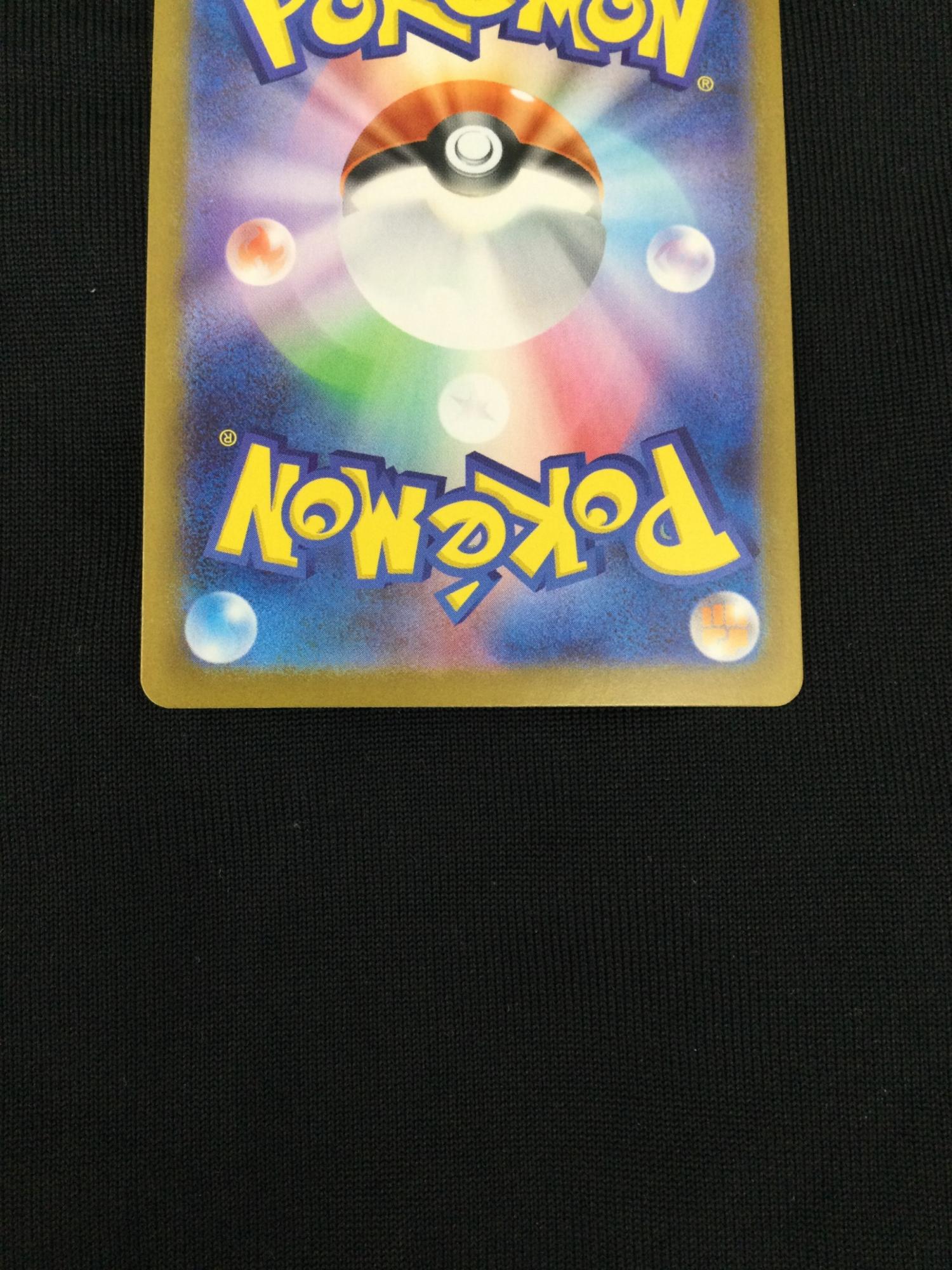 アセロラのいたずら 084/063 SR ポケモンカード｜トレファクONLINE