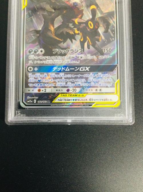 ポケモンカード @ ブラッキー＆ダークライGX 182/173 SR