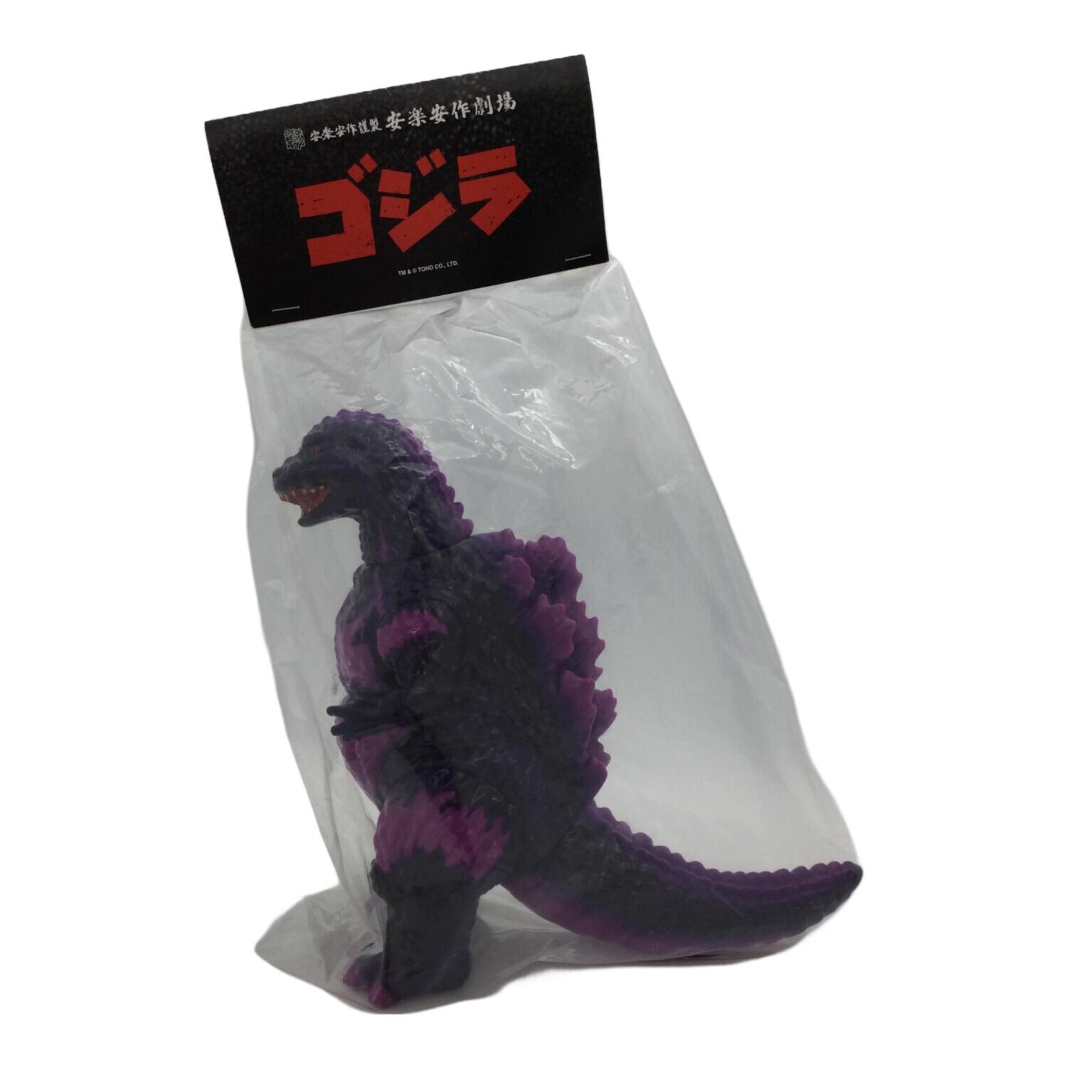 安楽安作　ゴジラフィギア TOHO (トウホウ) フィギュア 『安楽安作劇場 第6期』 ゴジラ（ゴジラVS