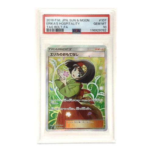 ポケモンカード PSA10 @ エリカのおもてなし 107/095 SR