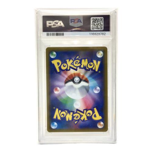 ポケモンカード PSA10 @ エリカのおもてなし 107/095 SR