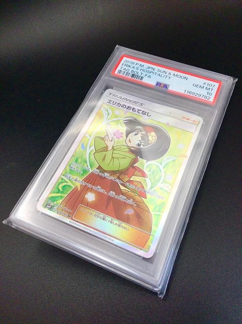 ポケモンカード PSA10 @ エリカのおもてなし 107/095 SR