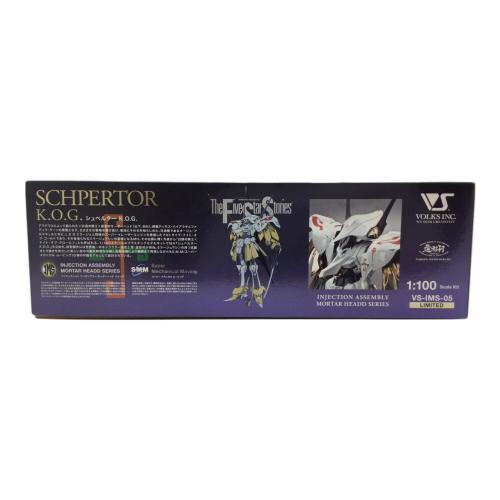 プラモデル ファイブスター物語 IMS 1/100 シュペルター・K.O.G. VS-IMS-05