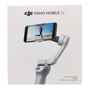 DJI(ディー・ジェイ・アイ) OSMO MOBILE SE　スマホ用ジンバル
