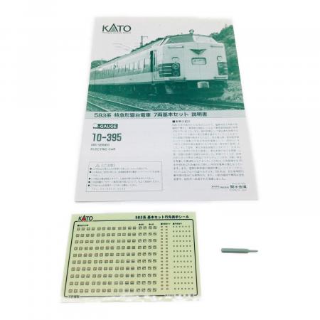 KATO (カトー) Nゲージ 583系 特急形寝台電車 車両セット(7両編成) 10