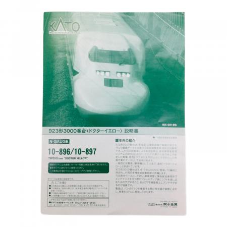 KATO (カトー) Nゲージ 923系3000番台 ドクターイエロー 車両セット(7