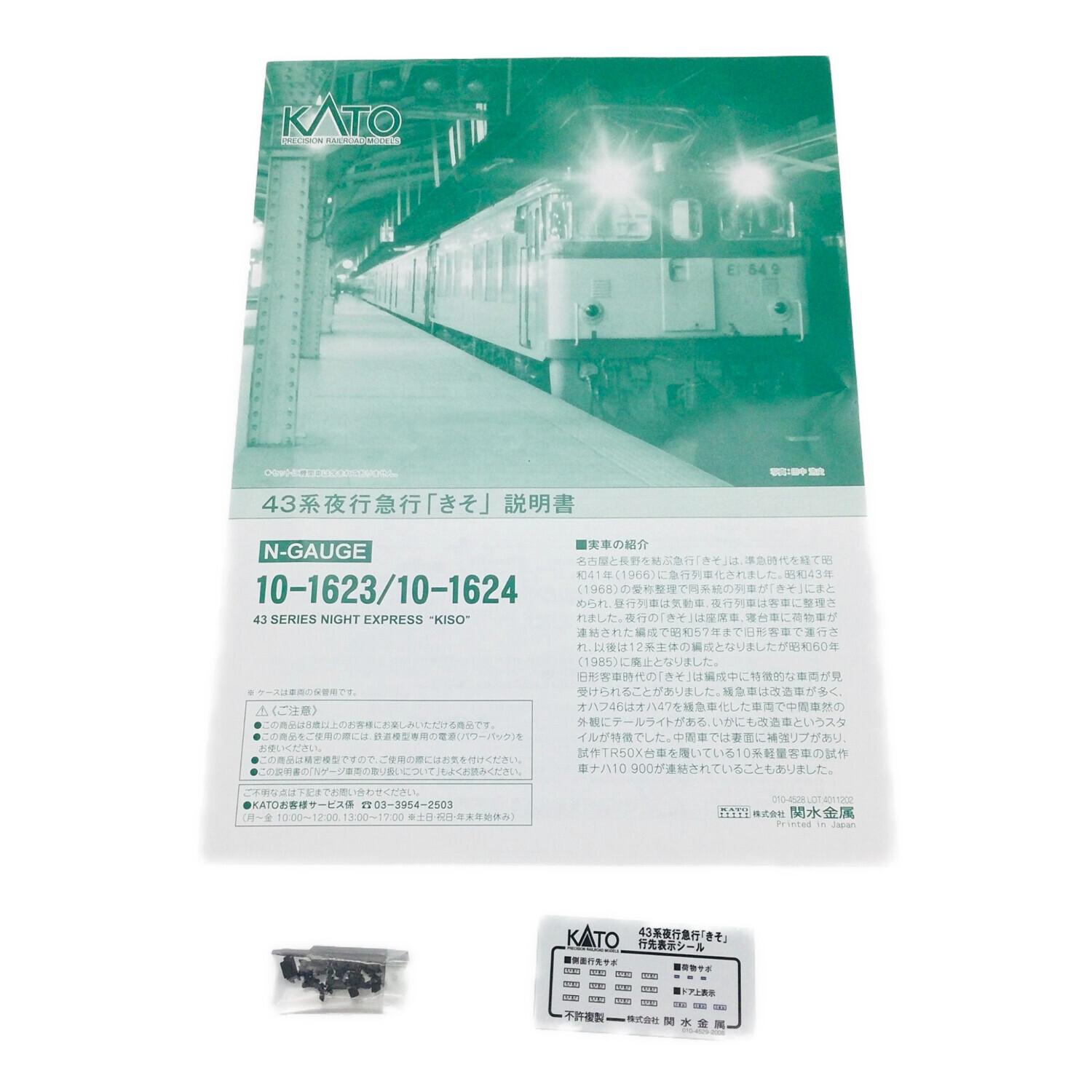 KATO (カトー) Nゲージ 43系夜行急行 きそ 車両セット(6両編成) 10