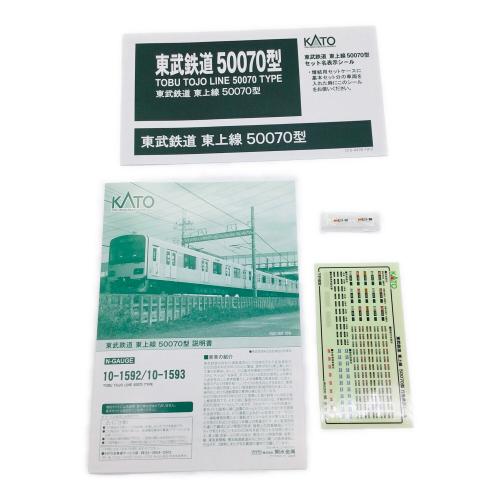 KATO (カトー) Nゲージ 東武鉄道 東上線 50070型 車両セット(8両編成