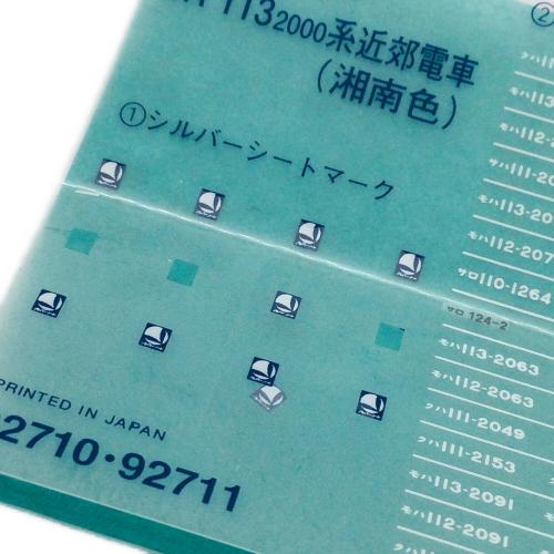 TOMIX (トミックス) Nゲージ JR 113-2000系近郊電車(湘南色)セットB (4両) 92711