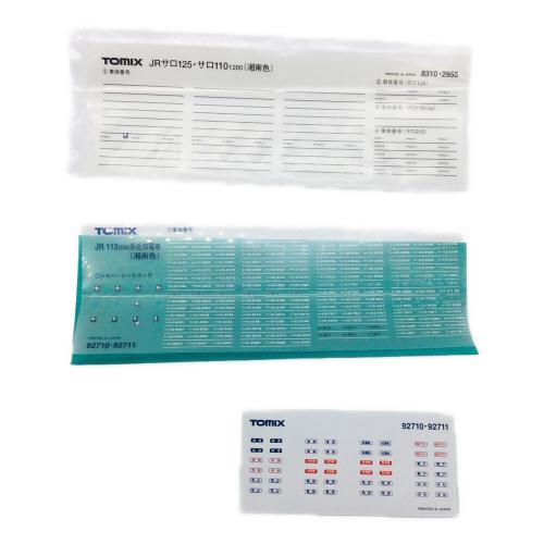 TOMIX (トミックス) Nゲージ JR 113-2000系近郊電車(湘南色)セットB (4両) 92711