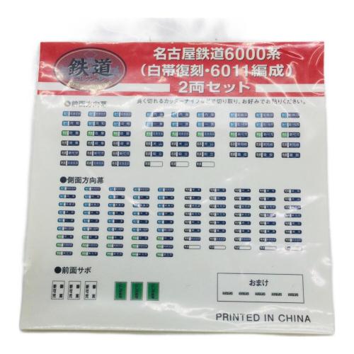TOMIX (トミックス) Nゲージ 名古屋鉄道6000系 白帯あり・なしセット 車両セット(6両編成)