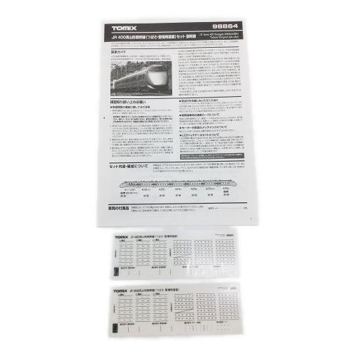 TOMIX (トミックス) Nゲージ JR 400系山形新幹線(つばさ・登場時塗装)セット 98864
