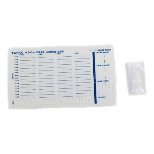 TOMIX (トミックス) Nゲージ JR 300-3000系東海道・山陽新幹線(後期型)基本セット 98659