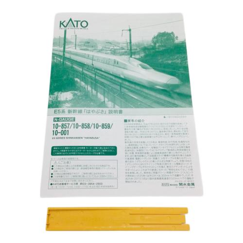 KATO (カトー) Nゲージ E5系 新幹線 はやぶさ 10-858