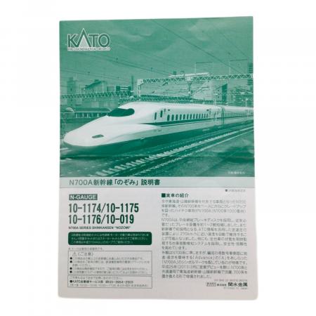 KATO (カトー) Nゲージ N700A新幹線 のぞみ 基本セット(4両)＋