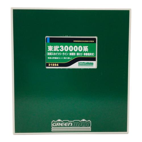 GREEN MAX (グリーンマックス) Nゲージ 31894 東武30000系（東武スカイツリーライン・前期形・新ロゴ・車番選択式）増結4両編成セット(動力無し)