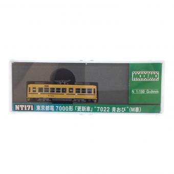 MODEMO (モデモ) Nゲージ 東京都電 7000形 更新車 7022 青おび