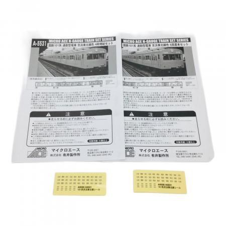 MICRO ACE (マイクロエース) Nゲージ A-5530(6両)+A-5531(4両増結