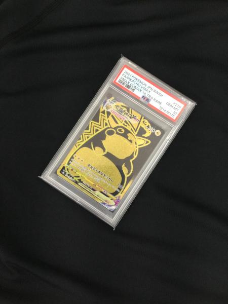 ピカチュウVMAX 279/184 UR PSA10 ポケモンカード｜トレファクONLINE