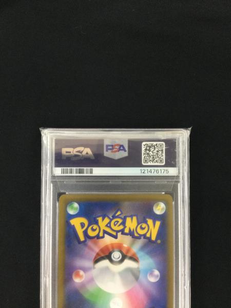 ピカチュウVMAX 279/184 UR PSA10 ポケモンカード｜トレファクONLINE