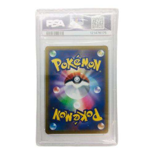ピカチュウVMAX 279/184 UR PSA10 ポケモンカード