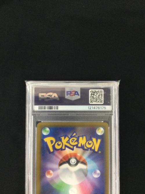ピカチュウVMAX 279/184 UR PSA10 ポケモンカード