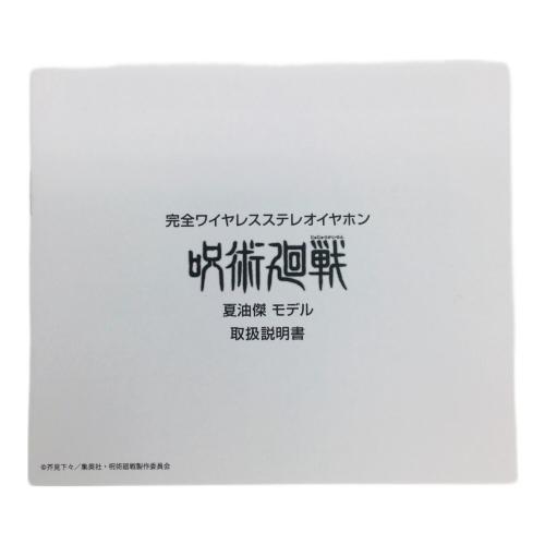 イヤホン TRUE WIRELESS STEREO EARPHONES TVアニメ『呪術廻戦』 夏油