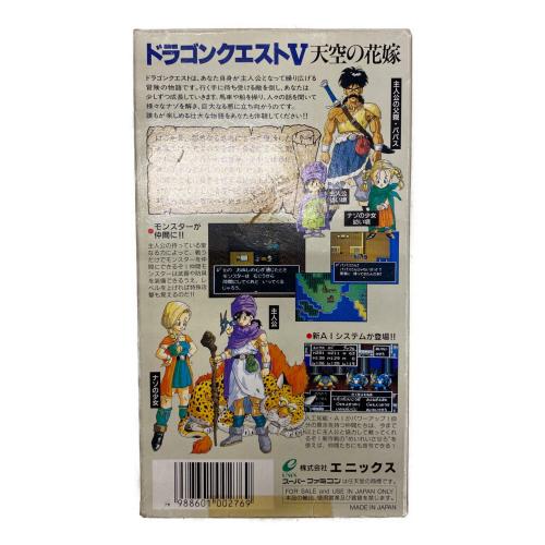 ENIX (エニックス) スーパーファミコン用ソフト ドラゴンクエストⅤ
