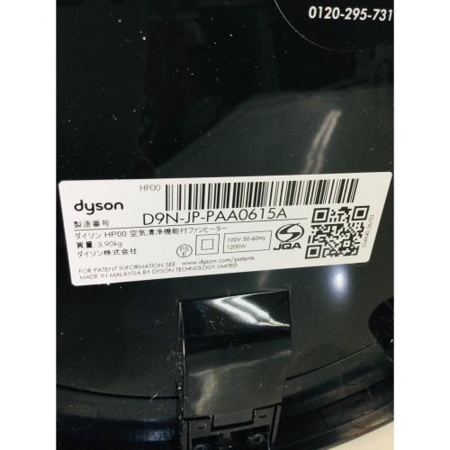 dyson (ダイソン) purehot＋cool　空気清浄機能付ファンヒーター HP00 2021年製