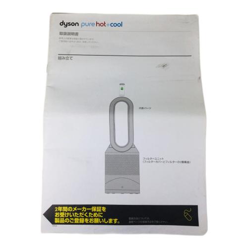 dyson (ダイソン) purehot＋cool　空気清浄機能付ファンヒーター HP00 2021年製