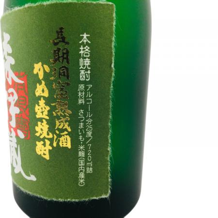 森伊蔵酒造 (モリイゾウシュゾウ) 森伊蔵 極上の一滴 芋焼酎 720ml