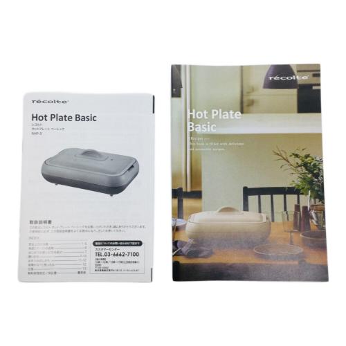 recolte (レコルト) ホットプレート RHP-3 オプション3点付
