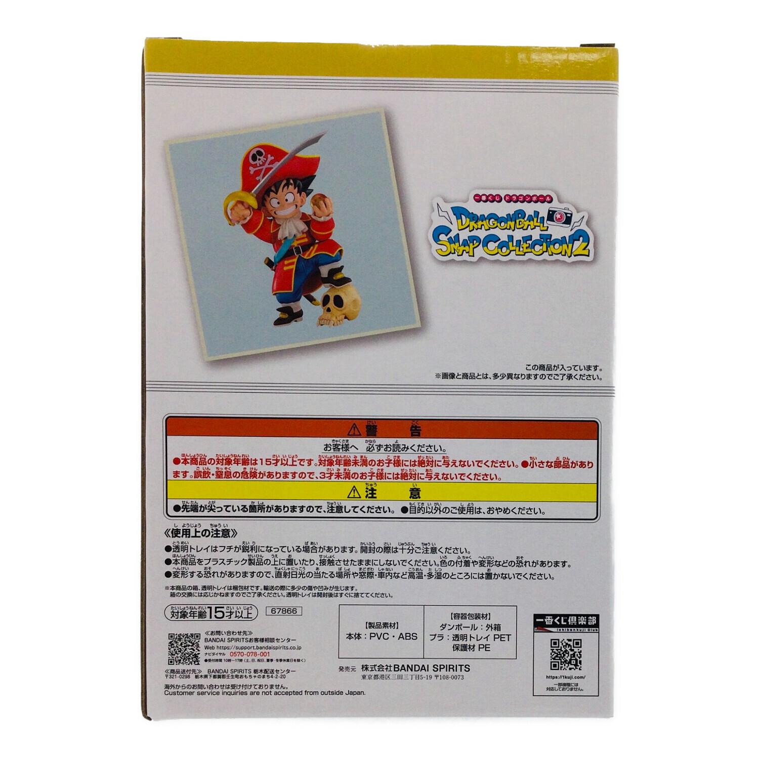 BANDAI(バンダイ) 一番くじ DRAGONBALL SNAP COLLECTION2 B賞 孫悟空