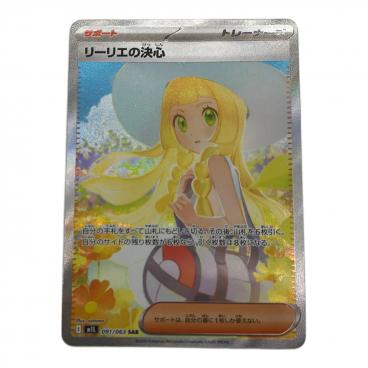 アンズ 062/055 SR ポケモンカード｜トレファクONLINE