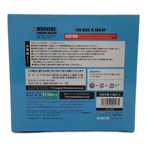 ポケットモンスター リーフ with ゼニガメ フィギュア ARTFX J