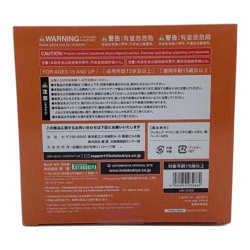 ポケットモンスター ハルカ with アチャモ フィギュア ARTFX J