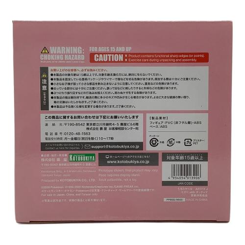 ポケットモンスター ヒカリ with ポッチャマ フィギュア ARTFX J