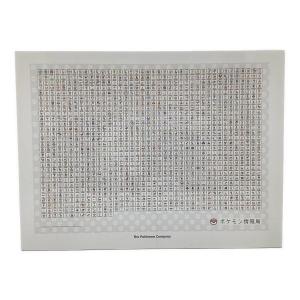 ポケットモンスター 1000種類突破記念オリジナルパズル ジグソーパズル 抽選50名限定品 @ ポケモン情報局
