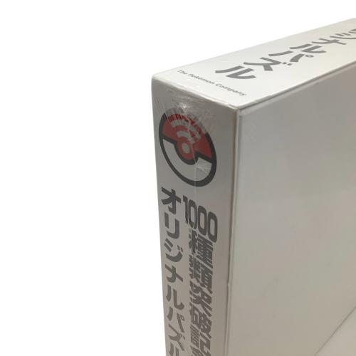 ポケットモンスター 1000種類突破記念オリジナルパズル ジグソーパズル 抽選50名限定品 @ ポケモン情報局