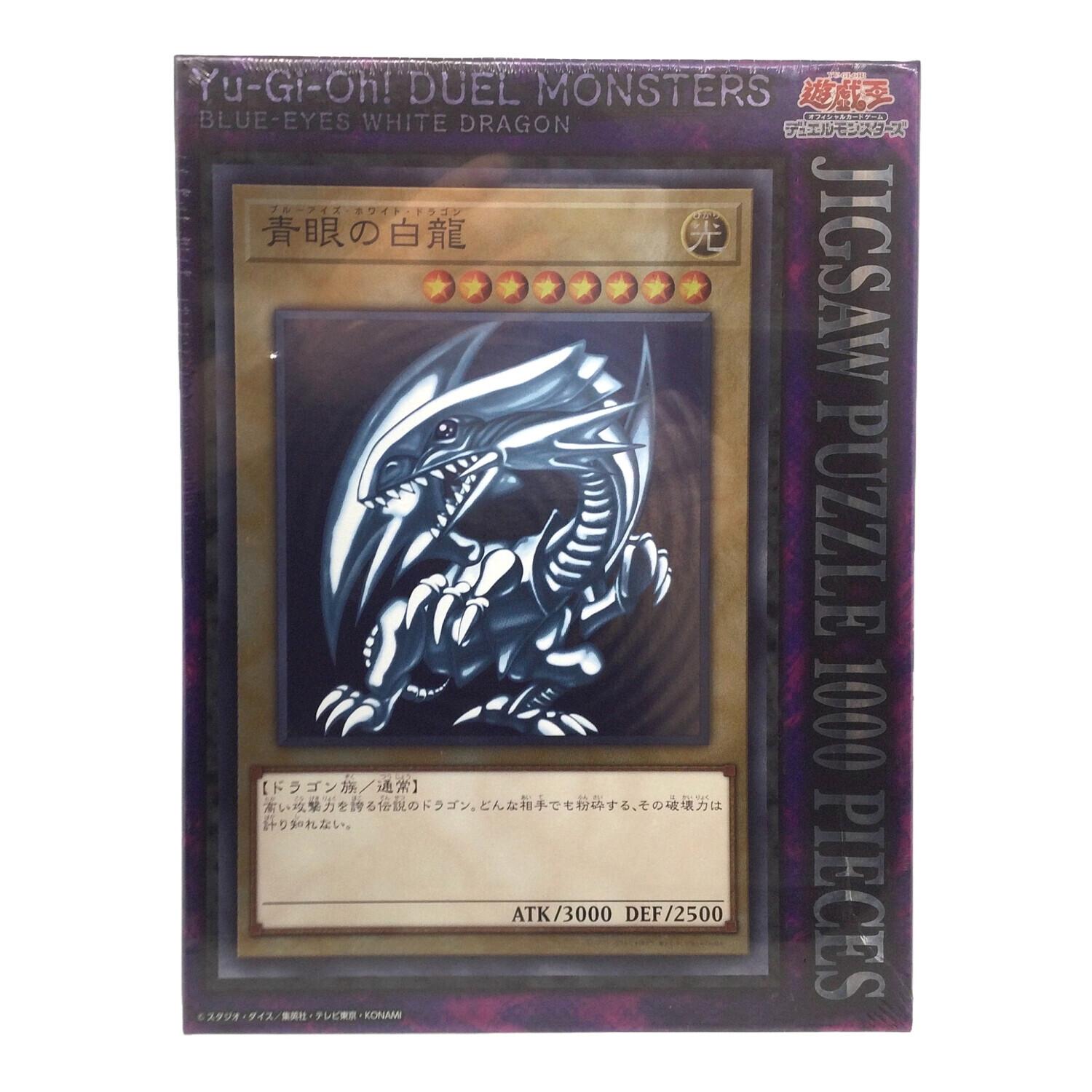 エンスカイ 遊戯王 ブルーアイズ・ホワイト・ドラゴン 1000Pパズル
