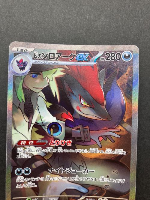 Nのゾロアークex ポケモンカード 127/100 SAR