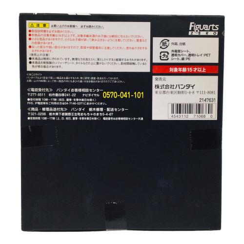 BANDAI(バンダイ) フィギュアーツZERO BLEACH -ブリーチ- 黒崎一護 最後の月牙天衝Ver フィギュア ※箱ヨゴレ・傷み有