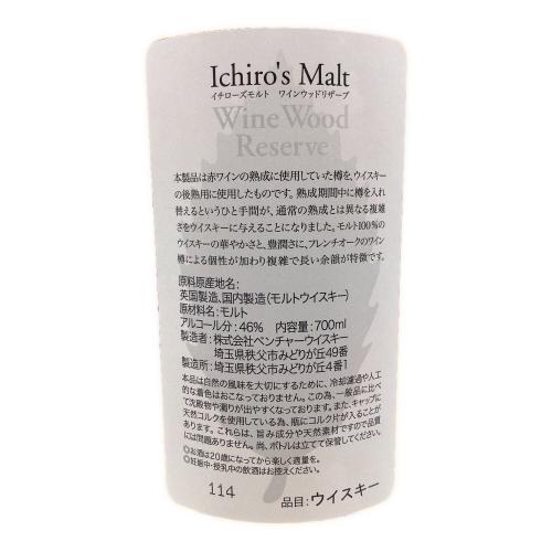 Ichiro's Malt(イチローズモルト) ワインウッドリザーブ モルトウイスキー 700ml