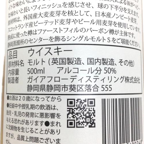 ガイアフロー静岡蒸溜所 静岡 ユナイテッド S 2023 夏 ウィスキー 500ml