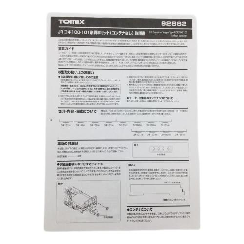 TOMIX (トミックス) 鉄道むすめ コンテナコレクションセット Vol.2 ＋ 貨車セット