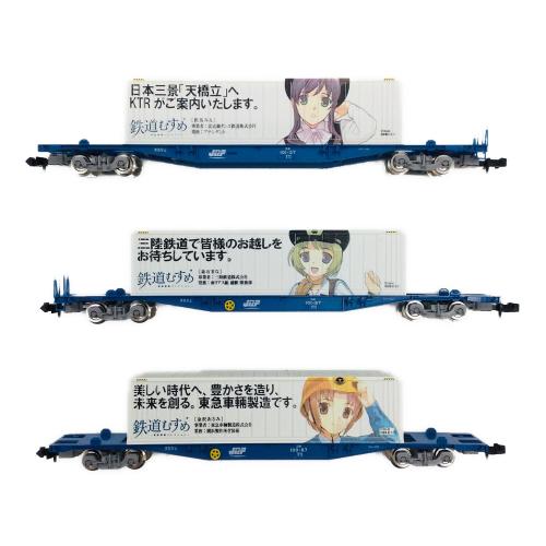 TOMIX (トミックス) 鉄道むすめ コンテナコレクションセット Vol.4 ＋ 貨車セット