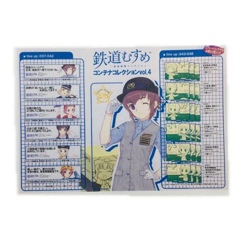 TOMIX (トミックス) 鉄道むすめ コンテナコレクションセット Vol.4 ＋ 貨車セット