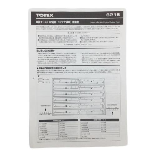 TOMIX (トミックス) 鉄道むすめ コンテナコレクションセット Vol.4 ＋ 貨車セット