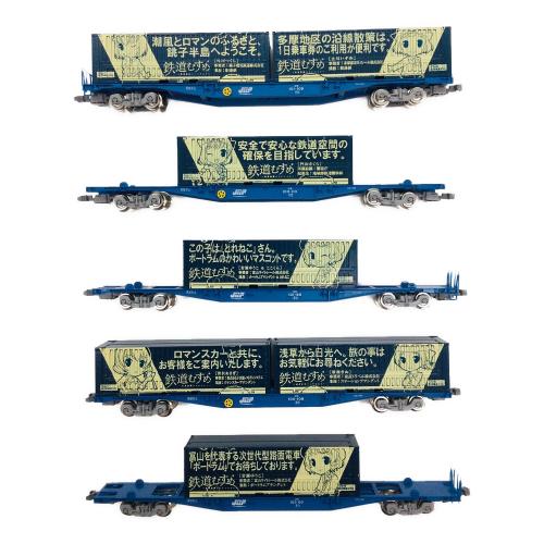 TOMIX (トミックス) 鉄道むすめ コンテナコレクションセット Vol.5 ＋ 貨車セット シークレット有