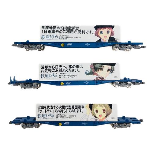 TOMIX (トミックス) 鉄道むすめ コンテナコレクションセット Vol.5 ＋ 貨車セット シークレット有